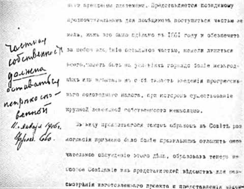 Иллюстрация к книге — Витте [i_062.jpg]