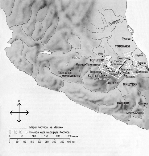 Иллюстрация к книге — Конкистадоры. История испанских завоеваний XV- XVI веков [i_012.jpg]