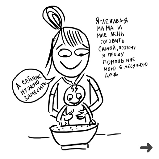 Иллюстрация к книге — Большая книга «ленивой мамы» [i_010.jpg]