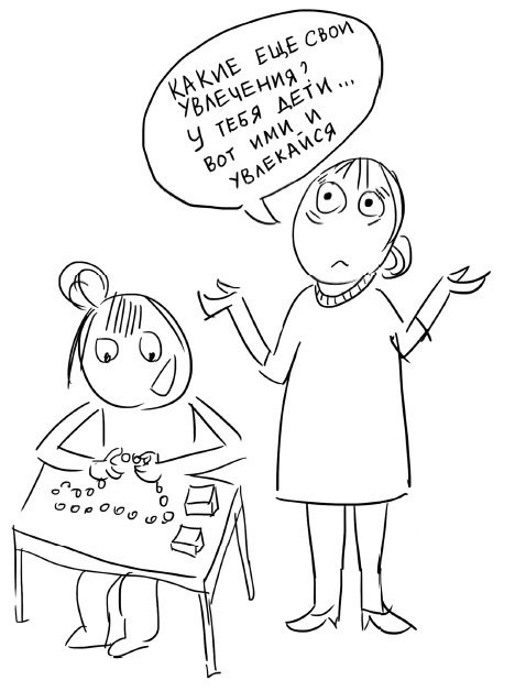 Иллюстрация к книге — Большая книга «ленивой мамы» [i_013.jpg]