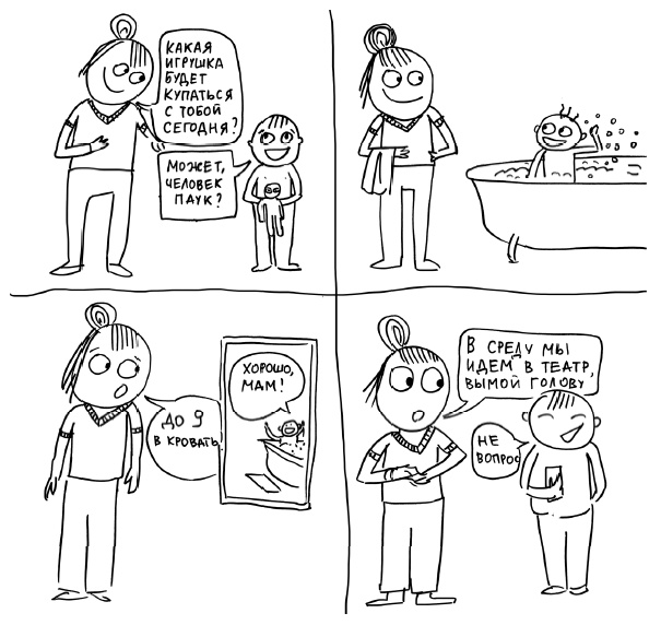 Иллюстрация к книге — Большая книга «ленивой мамы» [i_025.jpg]