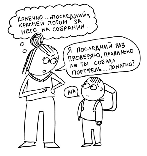 Иллюстрация к книге — Большая книга «ленивой мамы» [i_028.jpg]