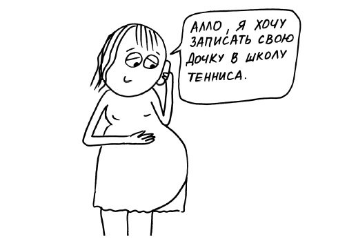 Иллюстрация к книге — Большая книга «ленивой мамы» [i_029.jpg]