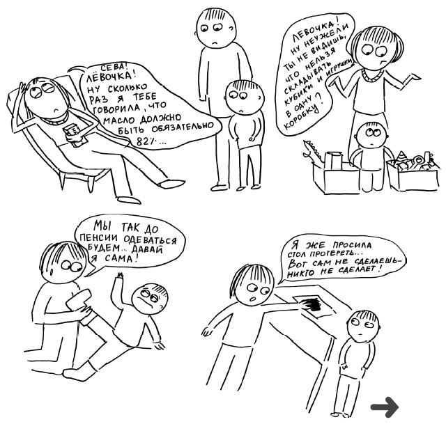 Иллюстрация к книге — Большая книга «ленивой мамы» [i_033.jpg]