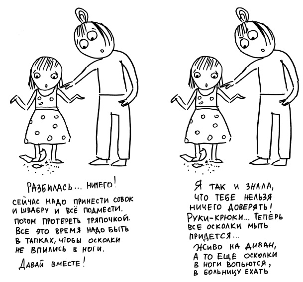 Иллюстрация к книге — Большая книга «ленивой мамы» [i_037.jpg]