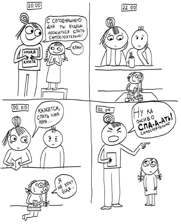 Иллюстрация к книге — Большая книга «ленивой мамы» [i_050.jpg]