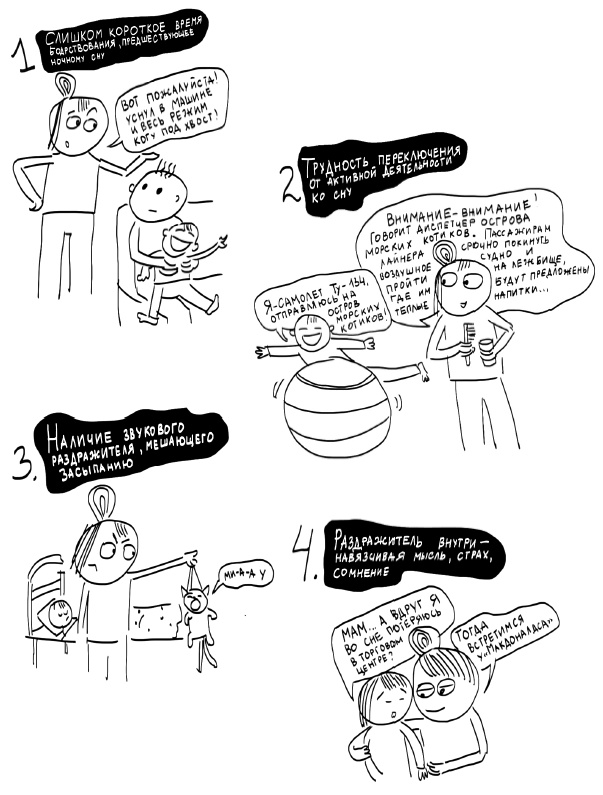 Иллюстрация к книге — Большая книга «ленивой мамы» [i_051.jpg]