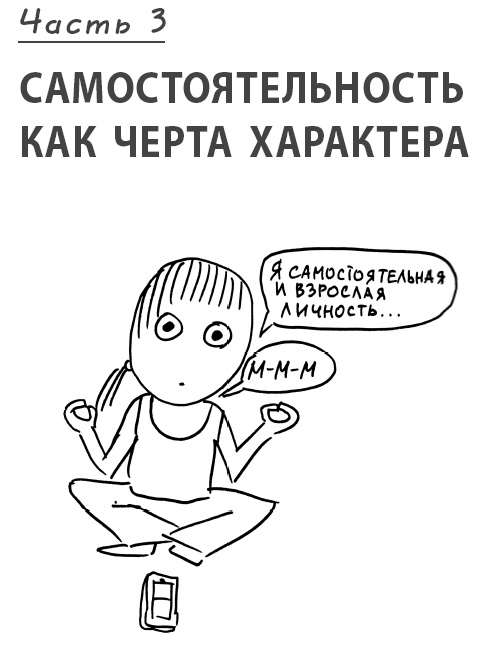 Иллюстрация к книге — Большая книга «ленивой мамы» [i_061.jpg]