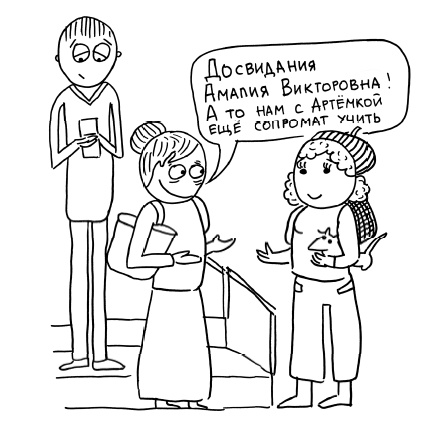 Иллюстрация к книге — Большая книга «ленивой мамы» [i_074.jpg]