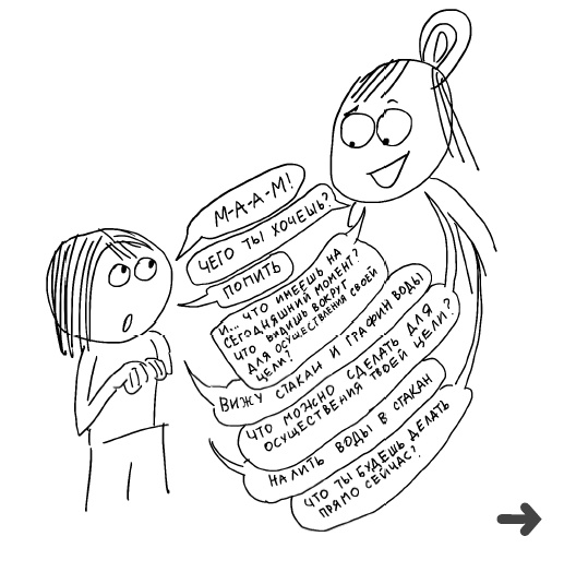 Иллюстрация к книге — Большая книга «ленивой мамы» [i_079.jpg]