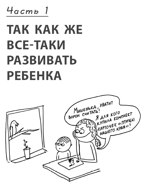 Иллюстрация к книге — Большая книга «ленивой мамы» [i_086.jpg]