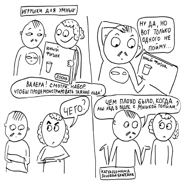 Иллюстрация к книге — Большая книга «ленивой мамы» [i_092.jpg]