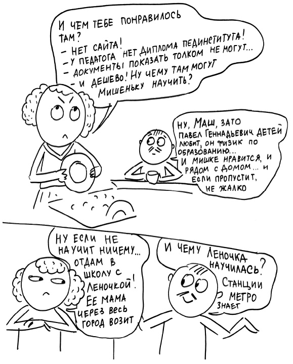 Иллюстрация к книге — Большая книга «ленивой мамы» [i_093.jpg]