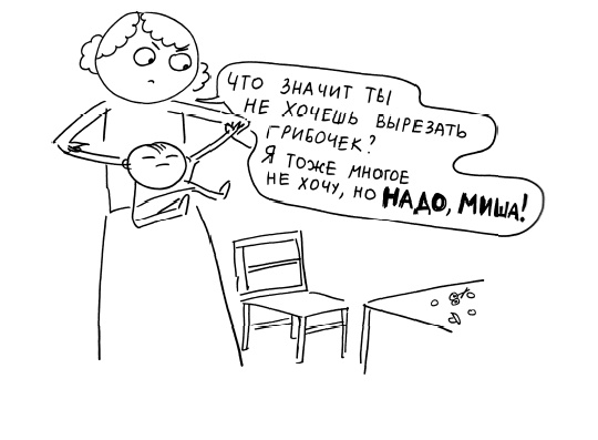 Иллюстрация к книге — Большая книга «ленивой мамы» [i_094.jpg]