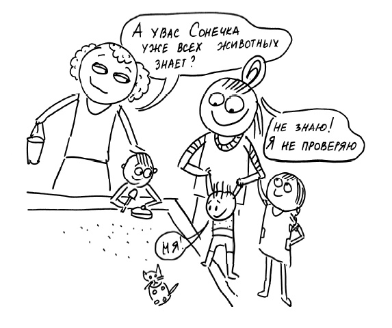 Иллюстрация к книге — Большая книга «ленивой мамы» [i_096.jpg]