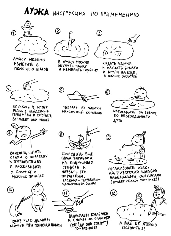 Иллюстрация к книге — Большая книга «ленивой мамы» [i_102.jpg]