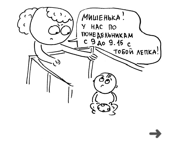 Иллюстрация к книге — Большая книга «ленивой мамы» [i_116.jpg]