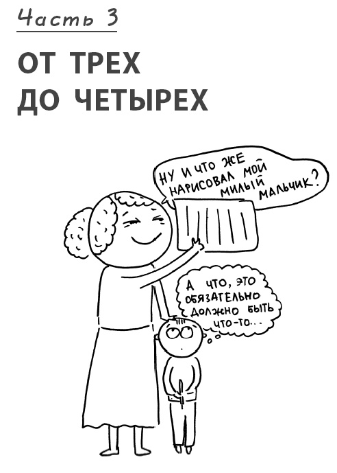 Иллюстрация к книге — Большая книга «ленивой мамы» [i_121.jpg]