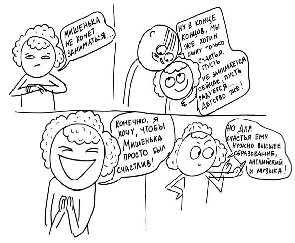 Иллюстрация к книге — Большая книга «ленивой мамы» [i_124.jpg]