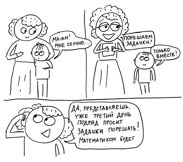 Иллюстрация к книге — Большая книга «ленивой мамы» [i_125.jpg]