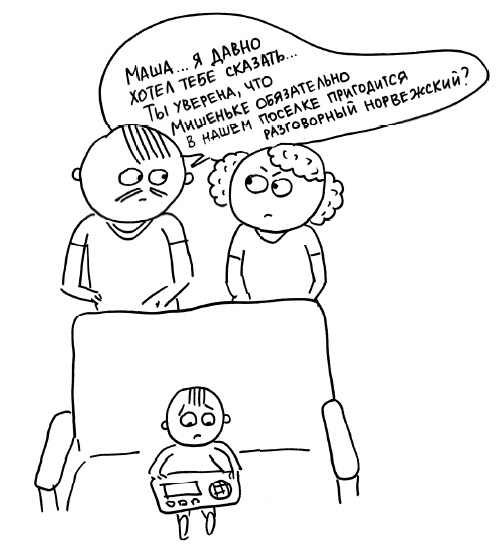 Иллюстрация к книге — Большая книга «ленивой мамы» [i_133.jpg]