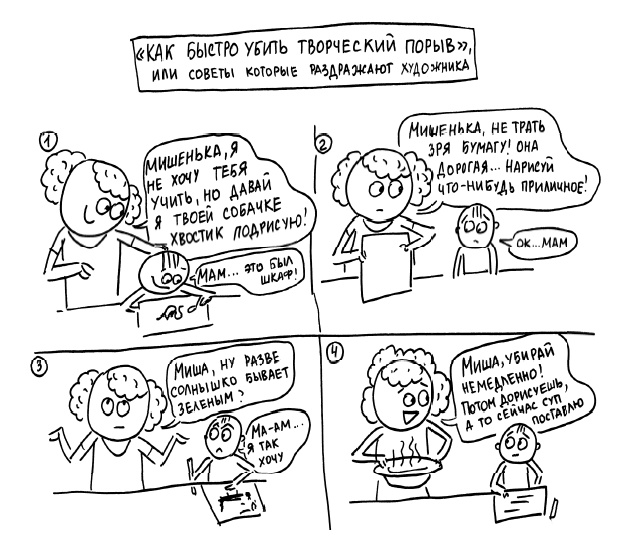 Иллюстрация к книге — Большая книга «ленивой мамы» [i_134.jpg]