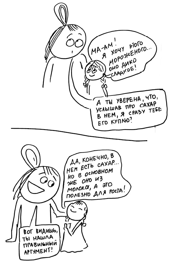 Иллюстрация к книге — Большая книга «ленивой мамы» [i_135.jpg]