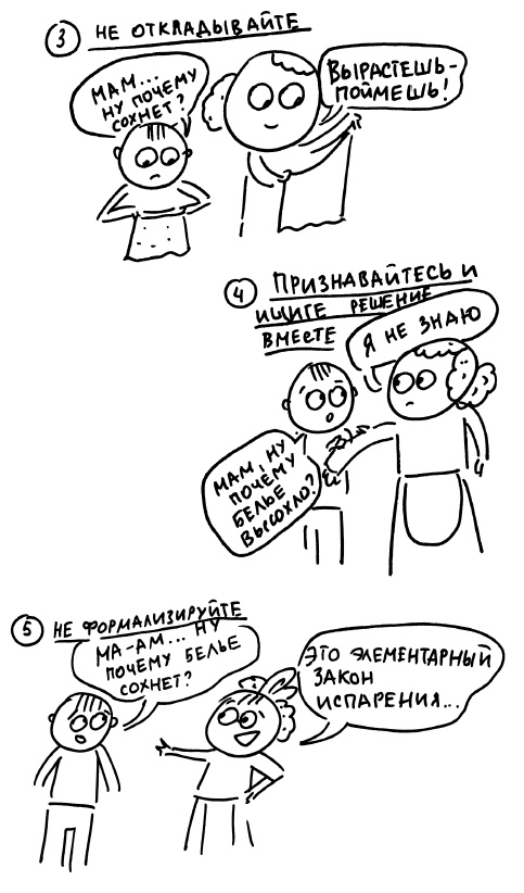 Иллюстрация к книге — Большая книга «ленивой мамы» [i_147.jpg]