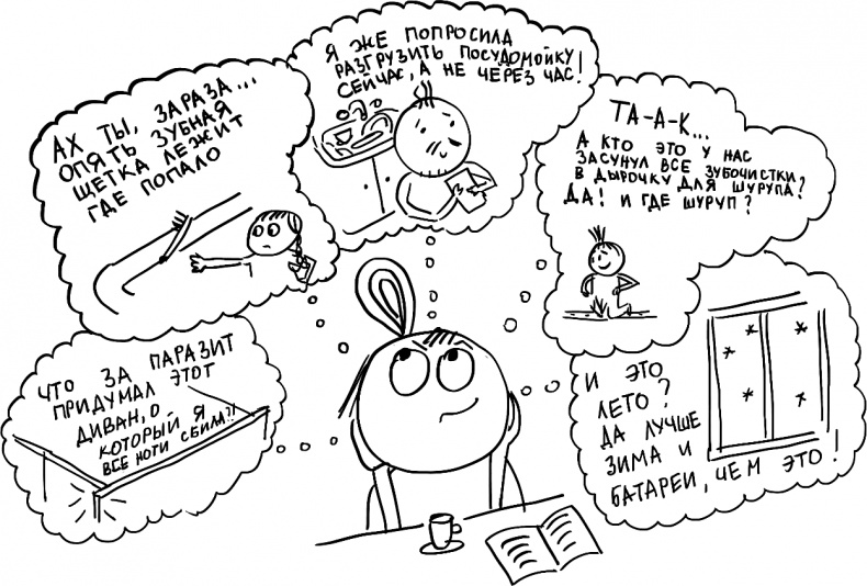 Иллюстрация к книге — Секреты спокойствия «ленивой мамы» [i_009.jpg]