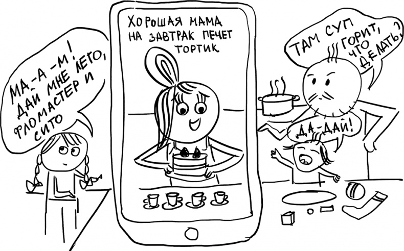 Иллюстрация к книге — Секреты спокойствия «ленивой мамы» [i_013.jpg]