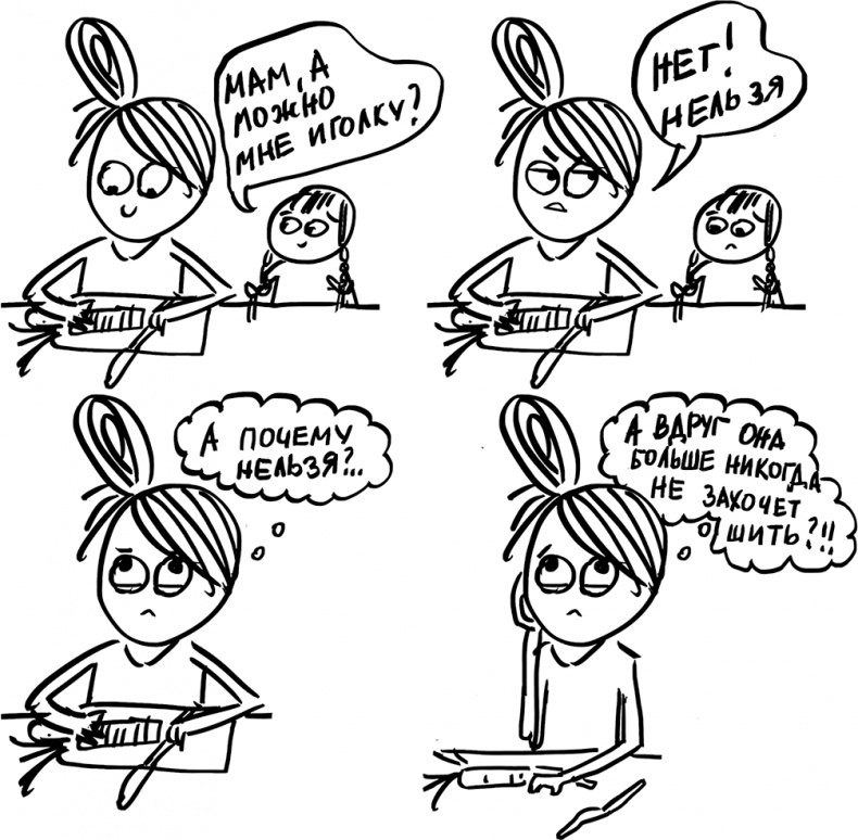 Иллюстрация к книге — Секреты спокойствия «ленивой мамы» [i_015.jpg]