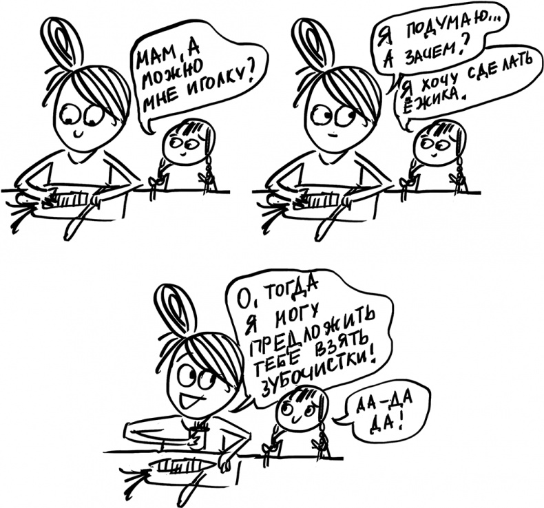 Иллюстрация к книге — Секреты спокойствия «ленивой мамы» [i_016.jpg]