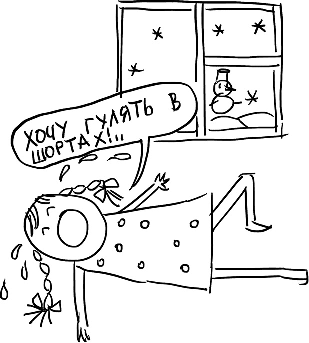 Иллюстрация к книге — Секреты спокойствия «ленивой мамы» [i_020.jpg]