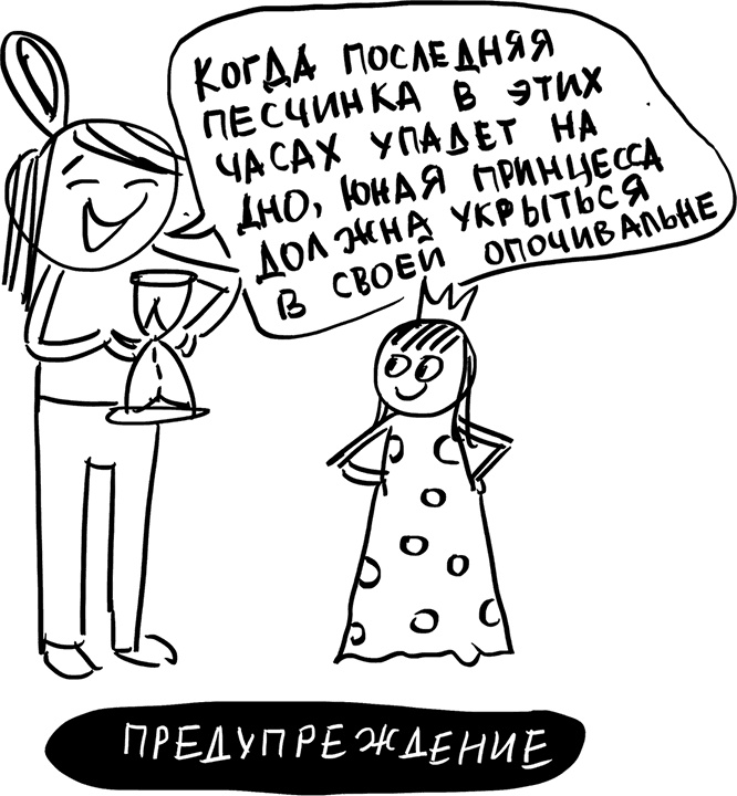 Иллюстрация к книге — Секреты спокойствия «ленивой мамы» [i_024.jpg]