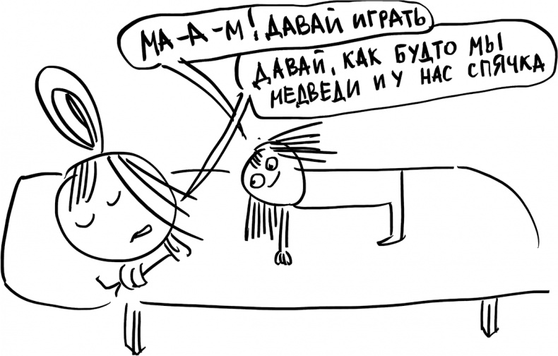 Иллюстрация к книге — Секреты спокойствия «ленивой мамы» [i_028.jpg]