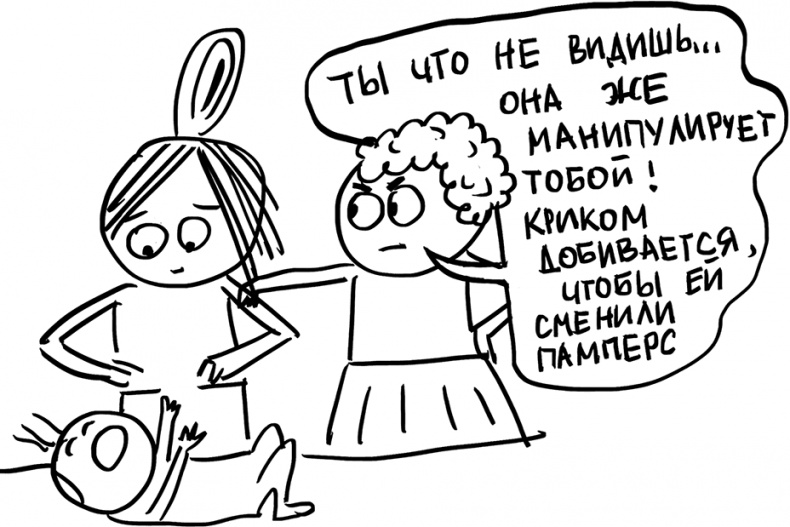 Иллюстрация к книге — Секреты спокойствия «ленивой мамы» [i_029.jpg]