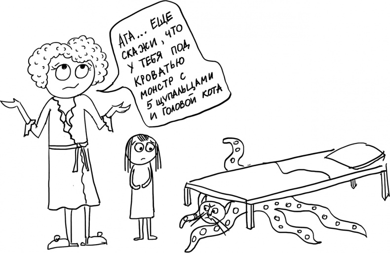 Иллюстрация к книге — Секреты спокойствия «ленивой мамы» [i_032.jpg]