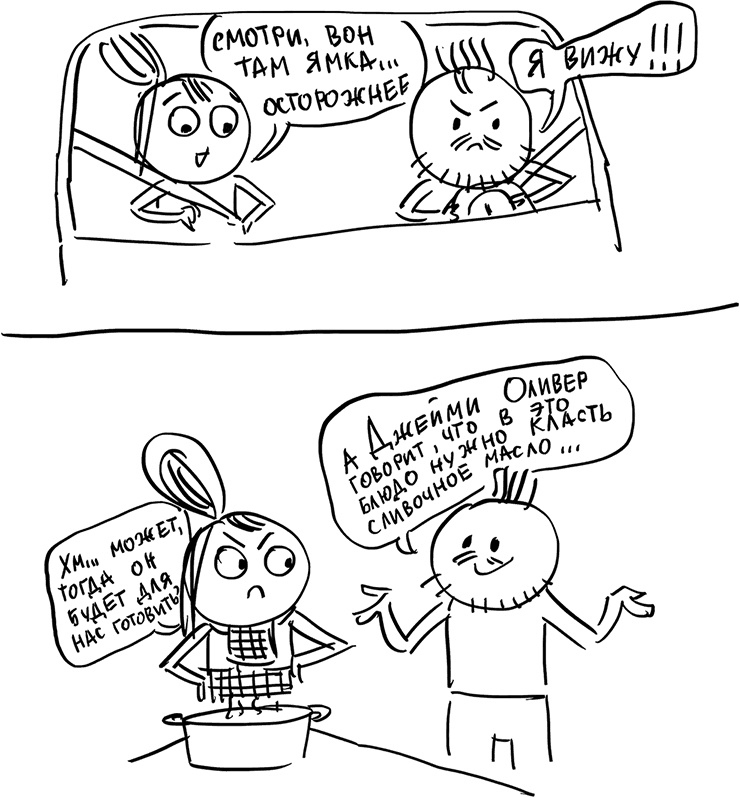 Иллюстрация к книге — Секреты спокойствия «ленивой мамы» [i_041.jpg]