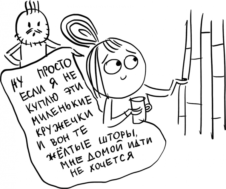 Иллюстрация к книге — Секреты спокойствия «ленивой мамы» [i_049.jpg]