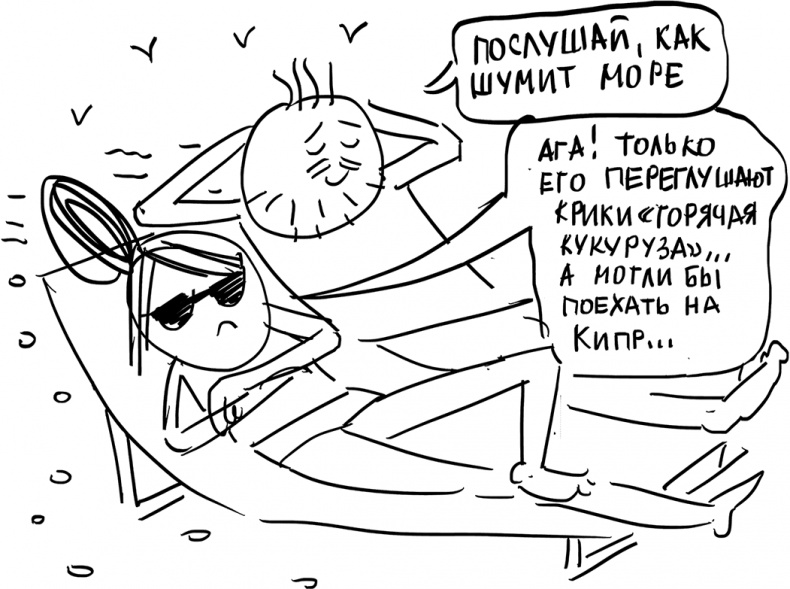 Иллюстрация к книге — Секреты спокойствия «ленивой мамы» [i_052.jpg]