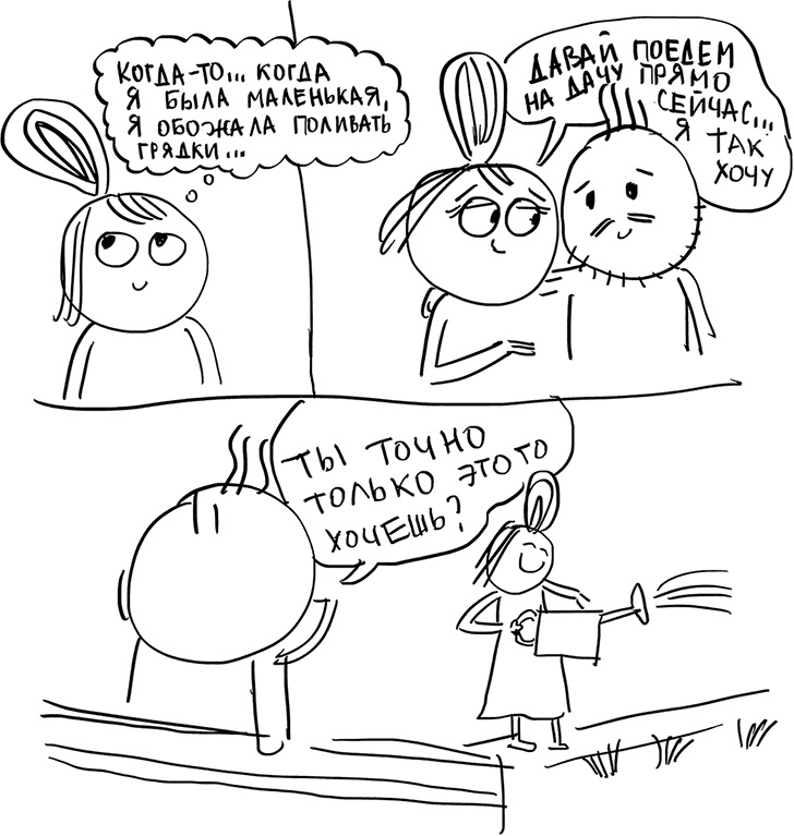 Иллюстрация к книге — Секреты спокойствия «ленивой мамы» [i_055.jpg]