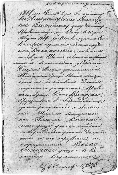 Иллюстрация к книге — Имам Шамиль [blkimg67.jpg]