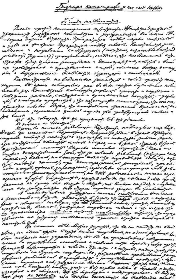 Иллюстрация к книге — Загадки Древней Руси [i_044.jpg]