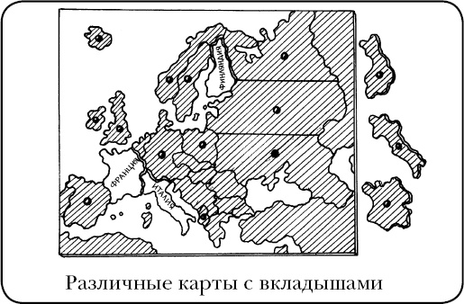 Иллюстрация к книге — Помоги мне это сделать самому [_30.jpg]