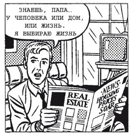 Иллюстрация к книге — Поколение Х [i_049.jpg]