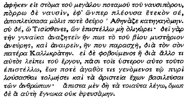 Иллюстрация к книге — Приключения Айши (сборник) [i_009.jpg]