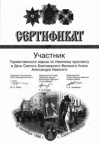 Иллюстрация к книге — На службе у бога войны. В прицеле черный крест [i_037.jpg]