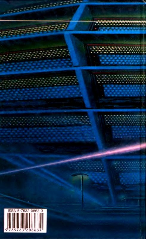 Иллюстрация к книге — Ночь Пса [pic_4.jpg]