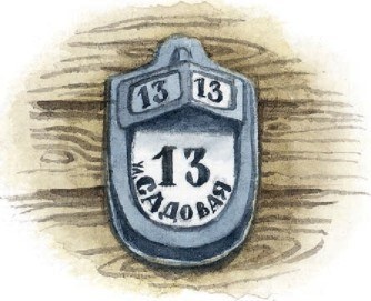 Иллюстрация к книге — Господин Куцехвост и иностранный шпион [i_012.jpg]