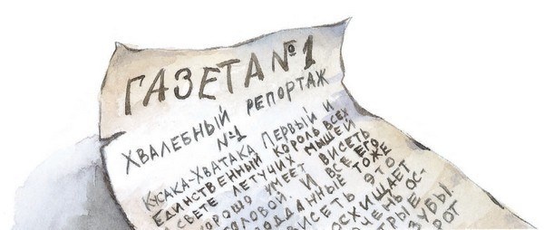 Иллюстрация к книге — Господин Куцехвост и иностранный шпион [i_041.jpg]